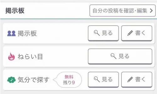 asobo(アソボ)出会いアプリ徹底評価と出会い方!