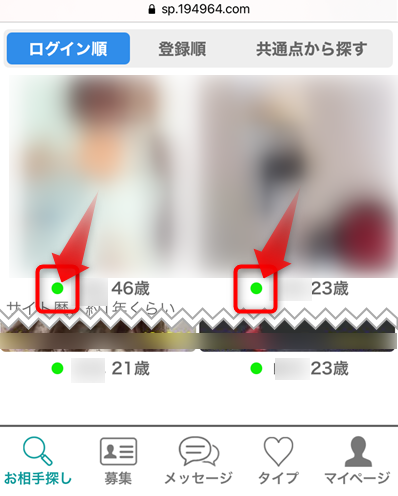 イククル体験評価!登録画面と緑マーク(オンラインマーク)表示の攻略解説!