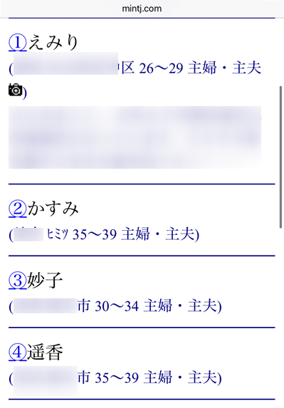 【GmailもOK】ミントC!Jメールの評判・会費など徹底評価!ブラウザ版はお得?