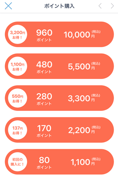 【GmailもOK】ミントC!Jメールの評判・会費など徹底評価!ブラウザ版はお得?