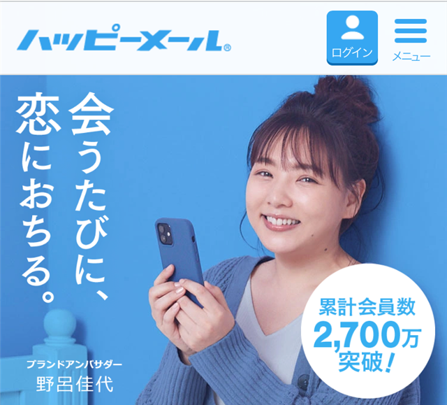 ハッピーメール